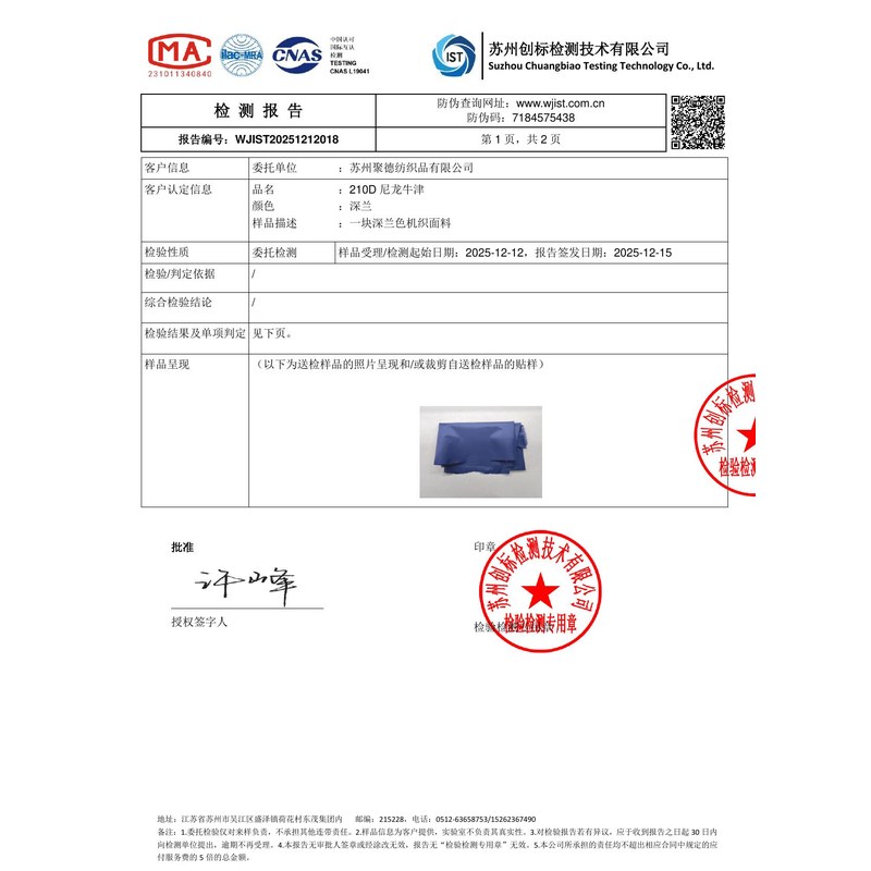 隰县旗帜颜色的潘通色匹配与色差控制：从色卡到成品的对色要点